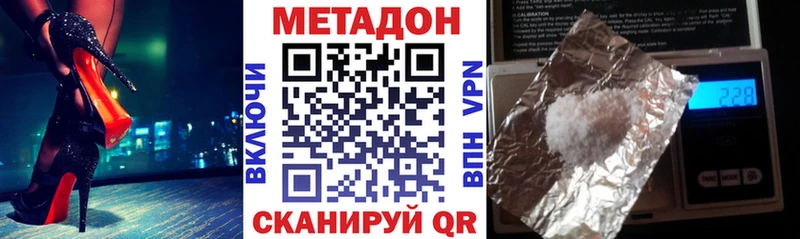 Метадон кристалл  купить  цена  Александров 